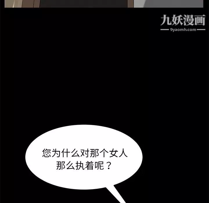 賣身契約第28話