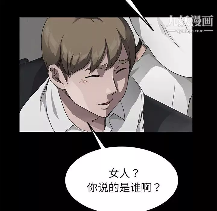 卖身契约-第28话 - 图片 107