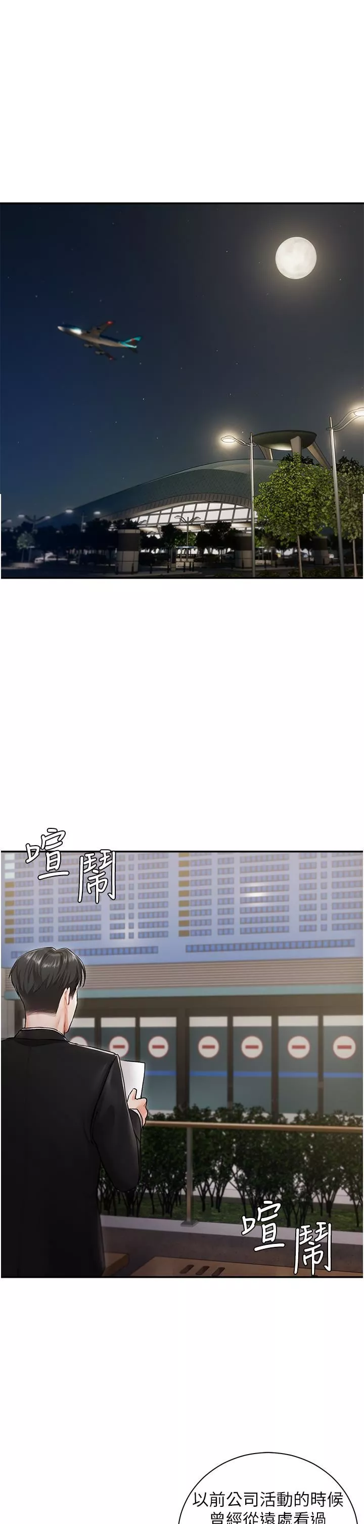 私宅女主人-第1话-提供顶级服务的随行秘书 - 图片 36