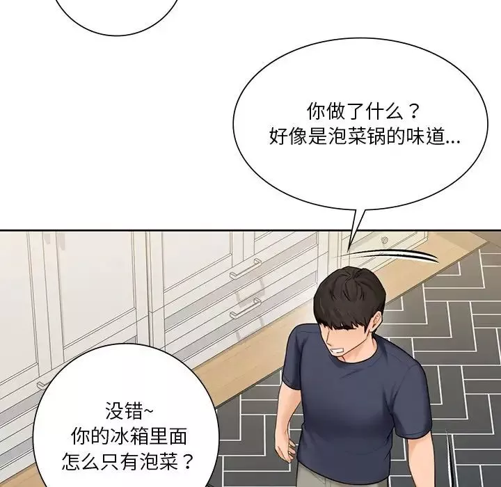 不当朋友当恋人第12話