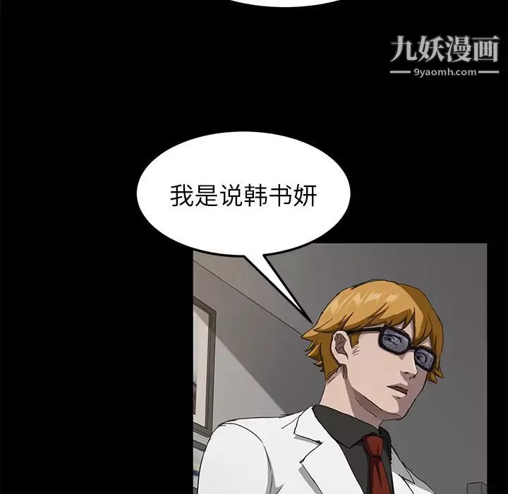 卖身契约-第28话 - 图片 108