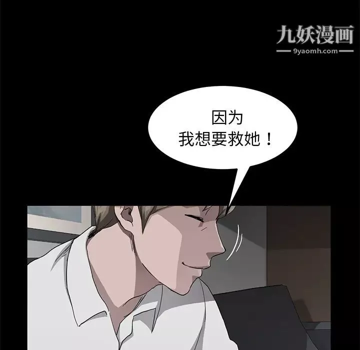 賣身契約第28話