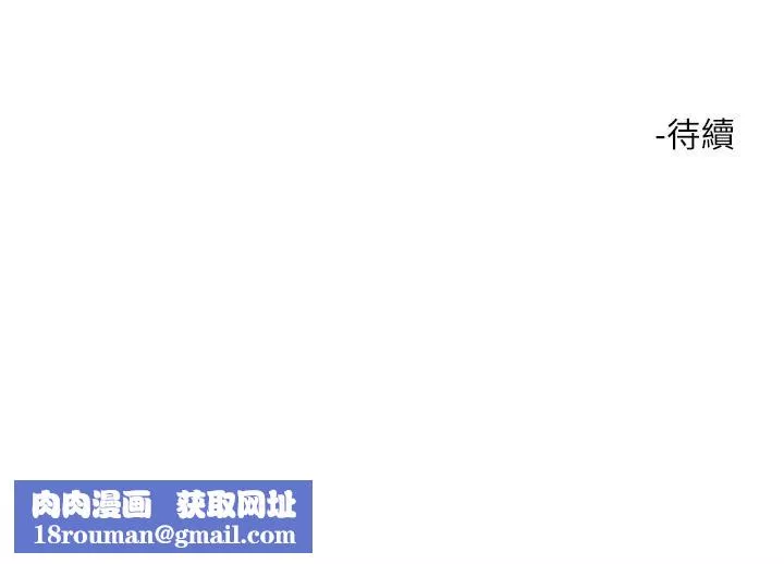把妹鬼達人第46話-課長你不熱嗎?