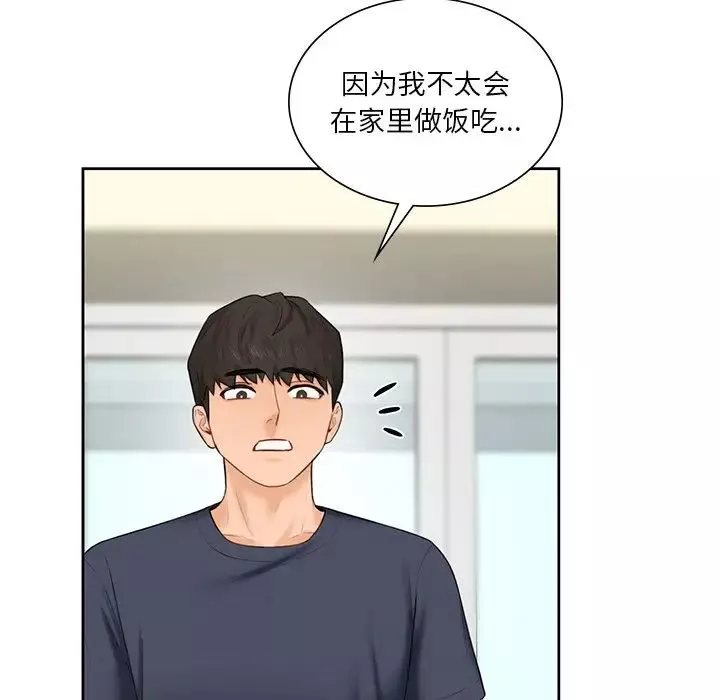 不当朋友当恋人第12話