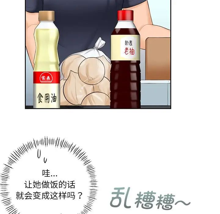 不当朋友当恋人第12话