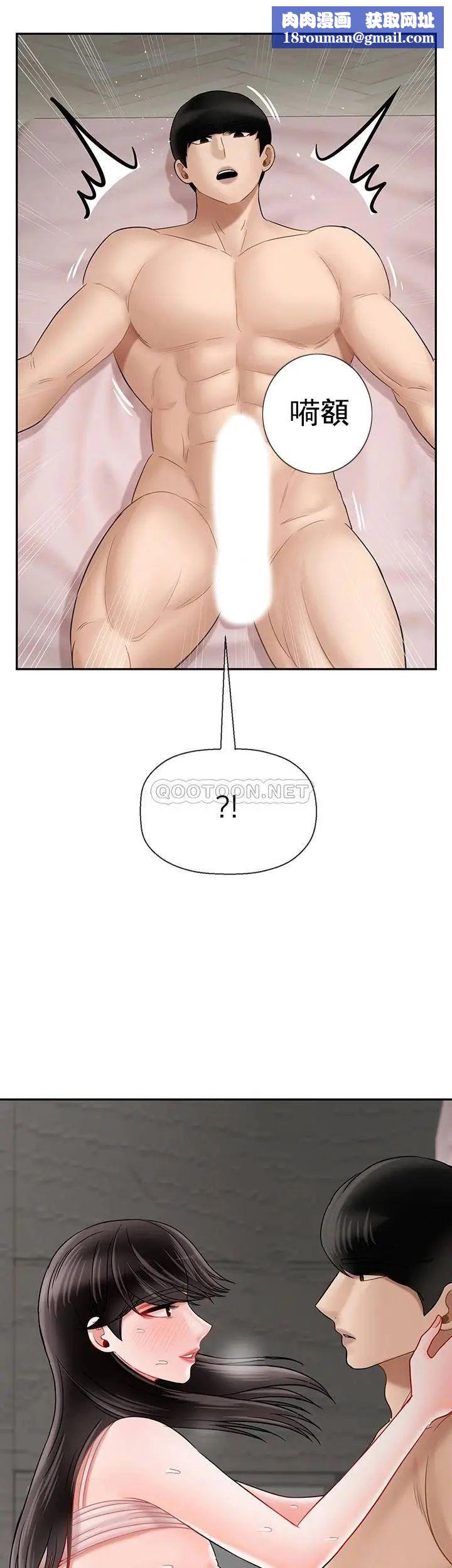 坏老师第39话-幸好我第一次是李老师