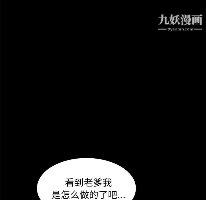 卖身契约-第28话 - 图片 127