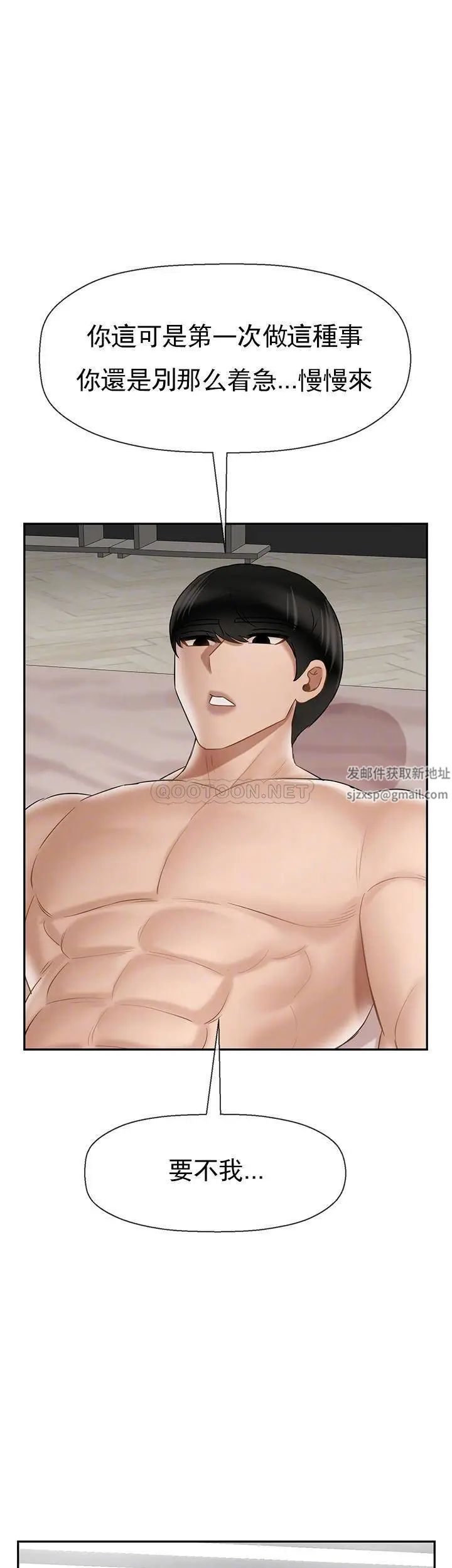 坏老师第39话-幸好我第一次是李老师