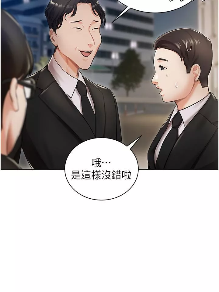 私宅女主人第2話-把我當朋友就好