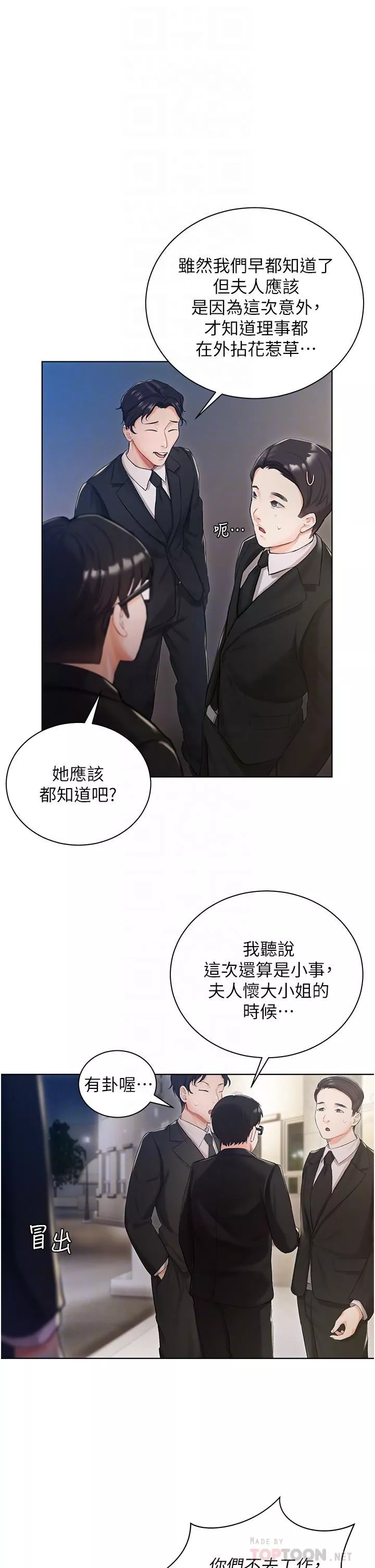 私宅女主人第2話-把我當朋友就好