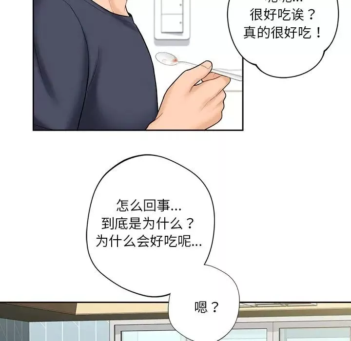 不当朋友当恋人-第12话 - 图片 112