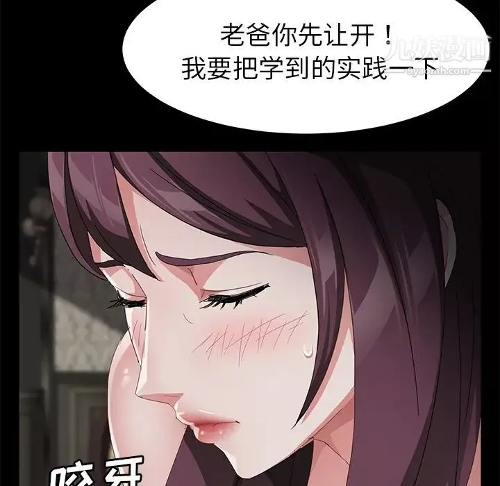 賣身契約第28話