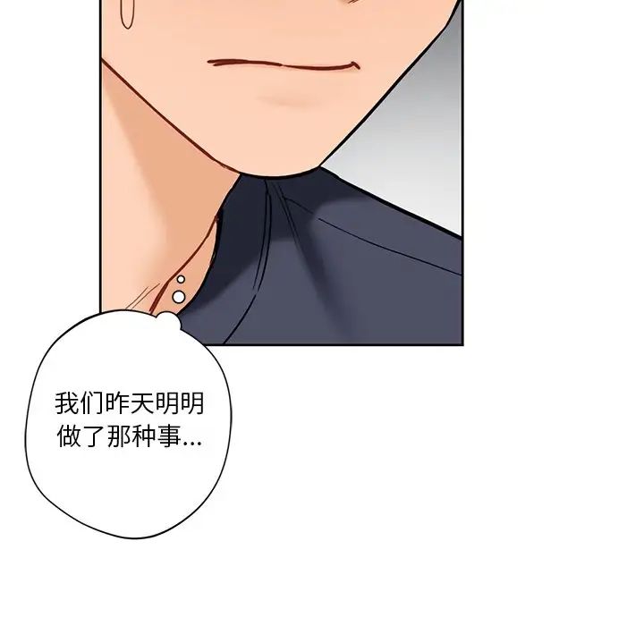 不当朋友当恋人第12话