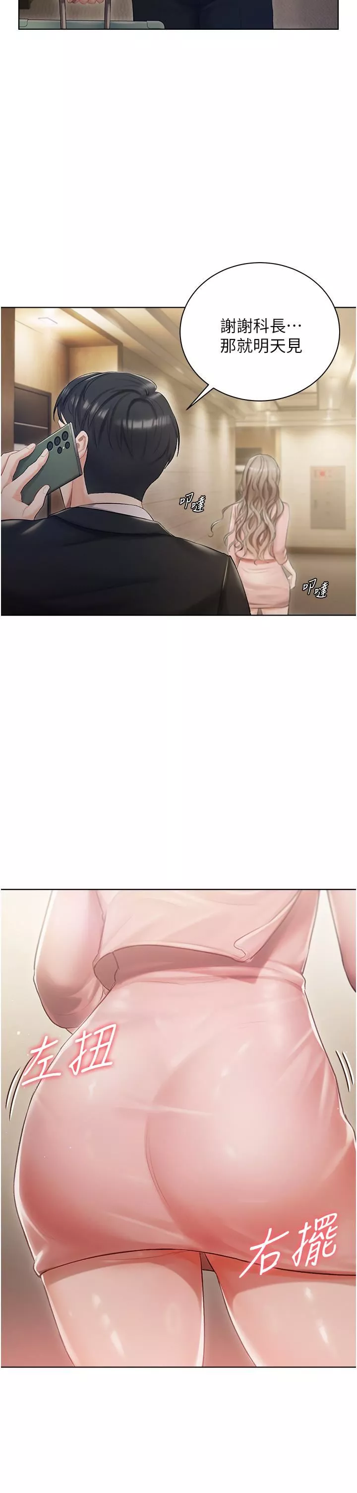 私宅女主人第2話-把我當朋友就好