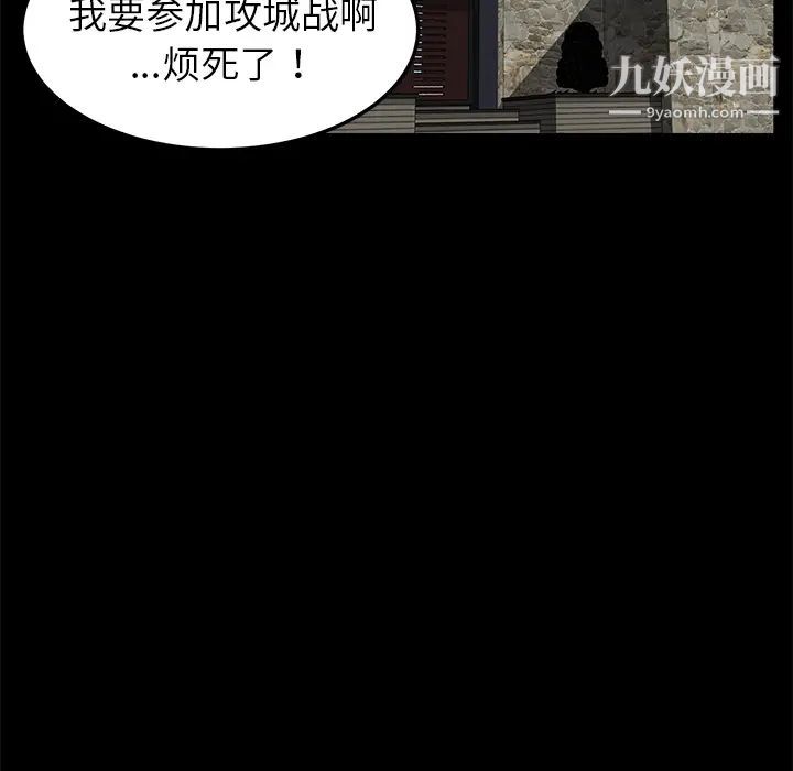 卖身契约第28话