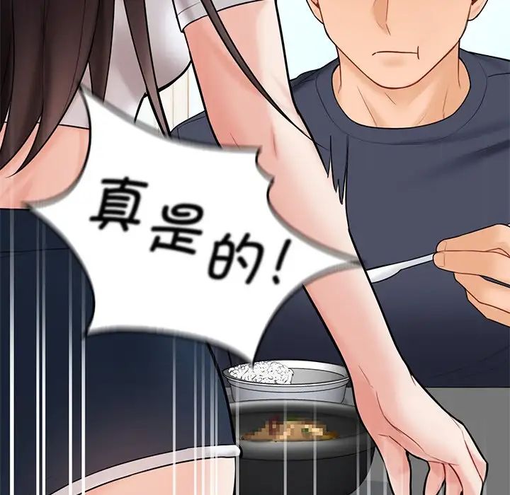 不当朋友当恋人第12话