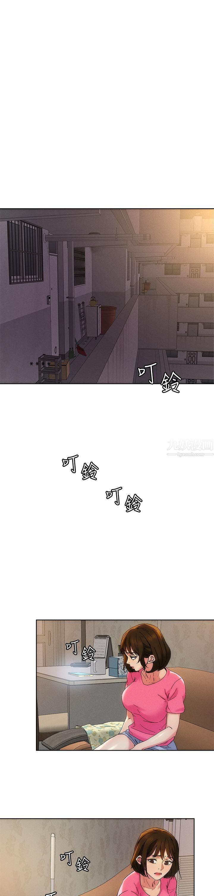 把妹鬼達人第47話-請把我玩壞掉吧