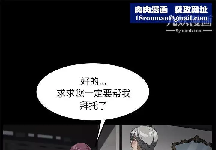賣身契約第29話
