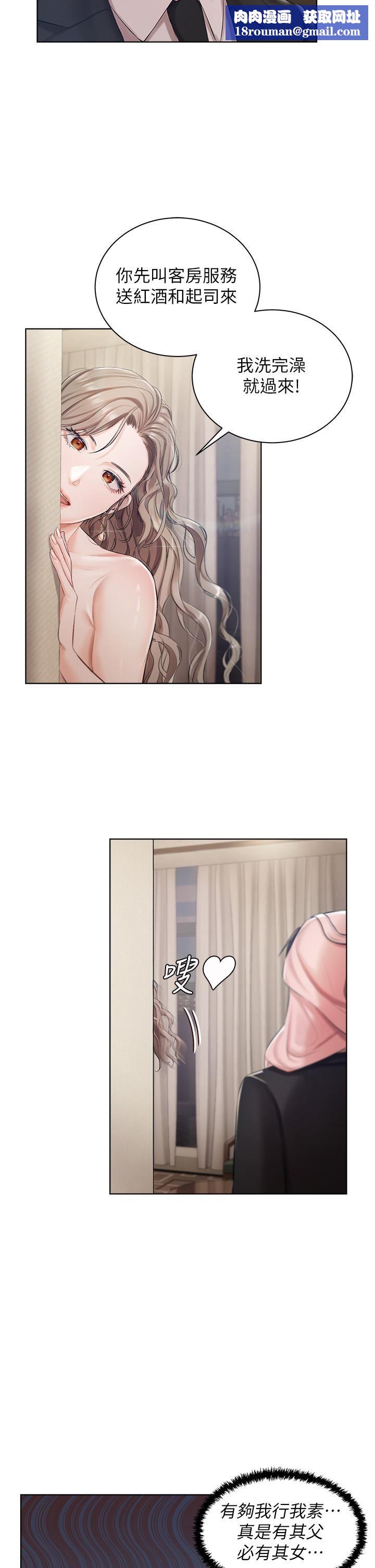 私宅女主人第2话-把我当朋友就好