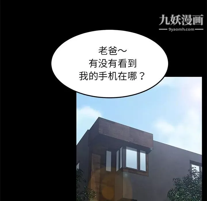 卖身契约-第29话 - 图片 8