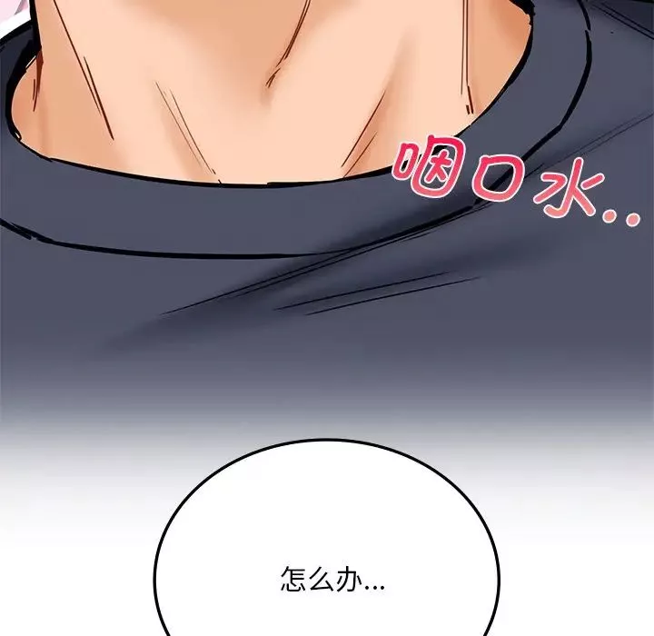 不当朋友当恋人第12話