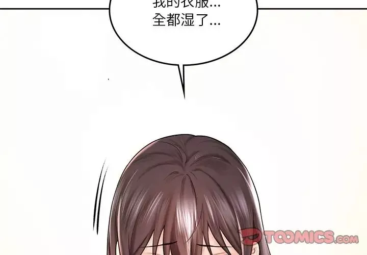不当朋友当恋人第13話