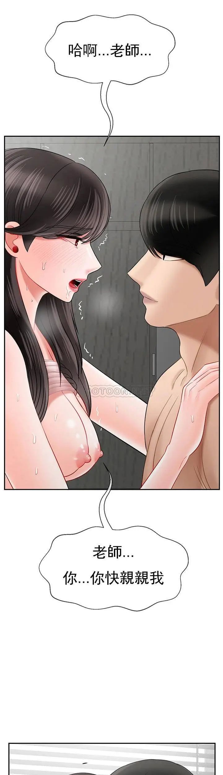 坏老师第39话-幸好我第一次是李老师