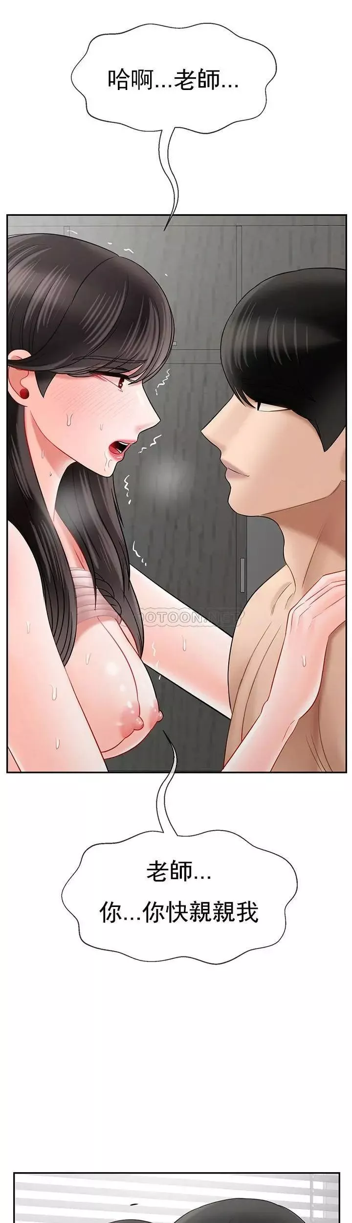 壞老師第39話-幸好我第一次是李老師