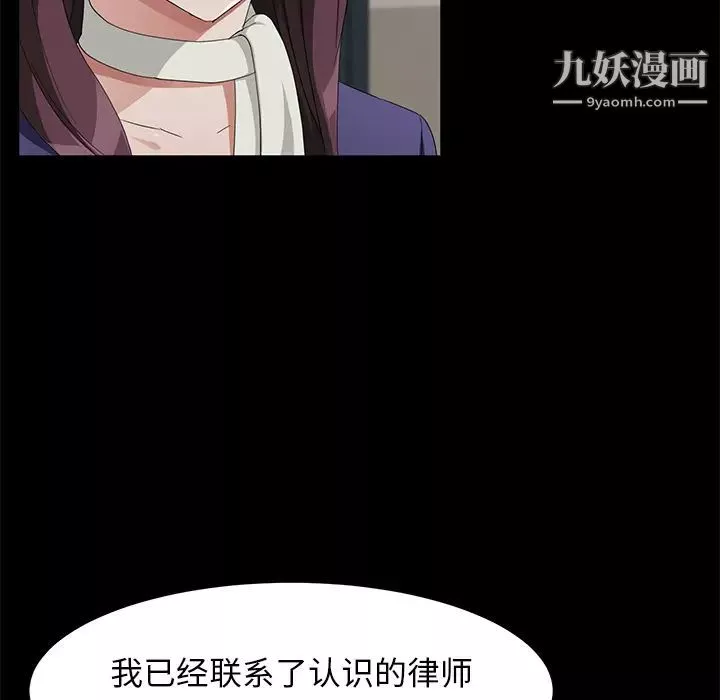 賣身契約第29話