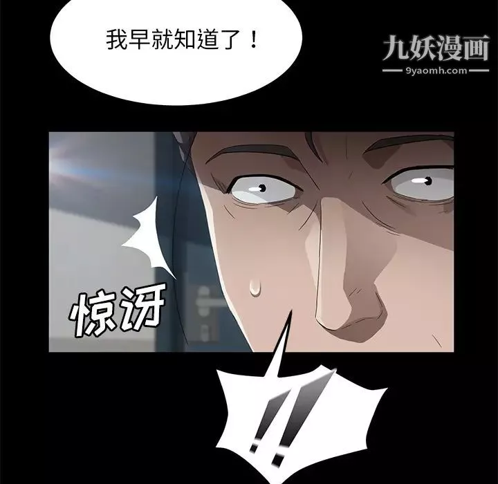賣身契約第29話