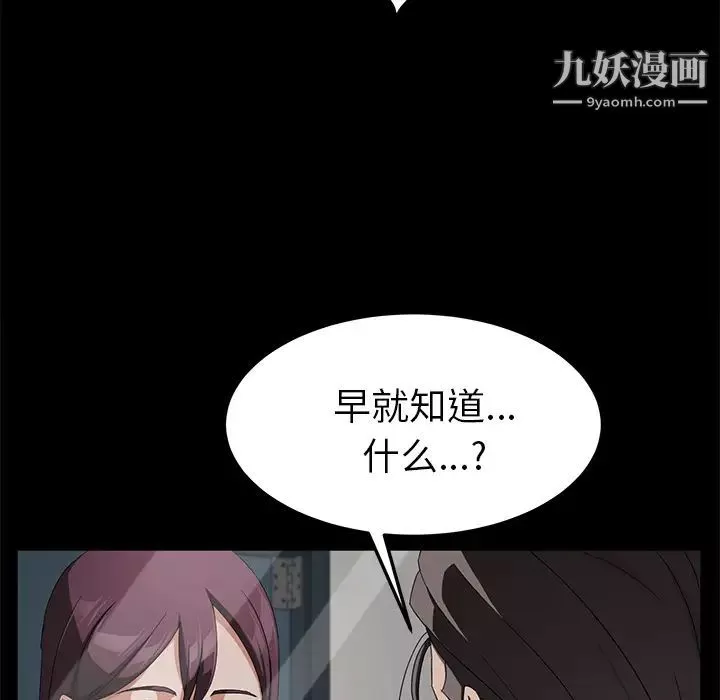 卖身契约-第29话 - 图片 22