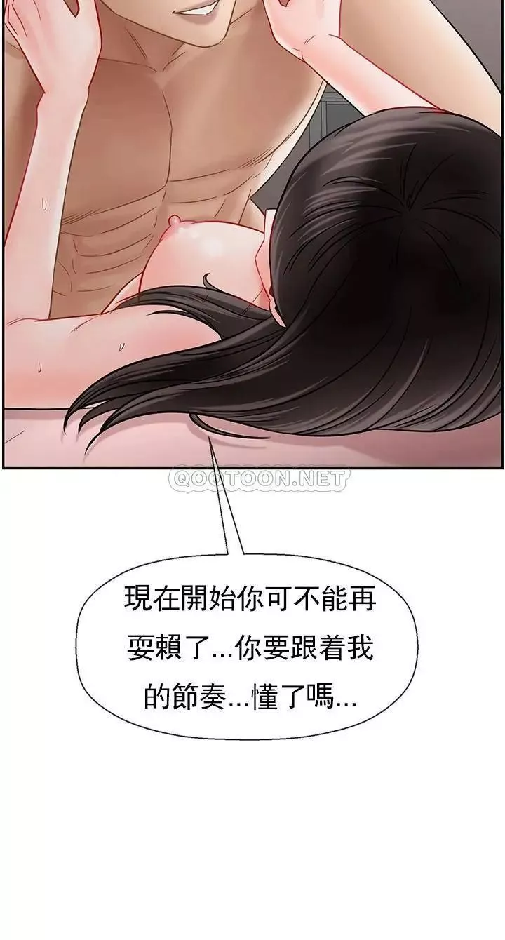 壞老師第39話-幸好我第一次是李老師