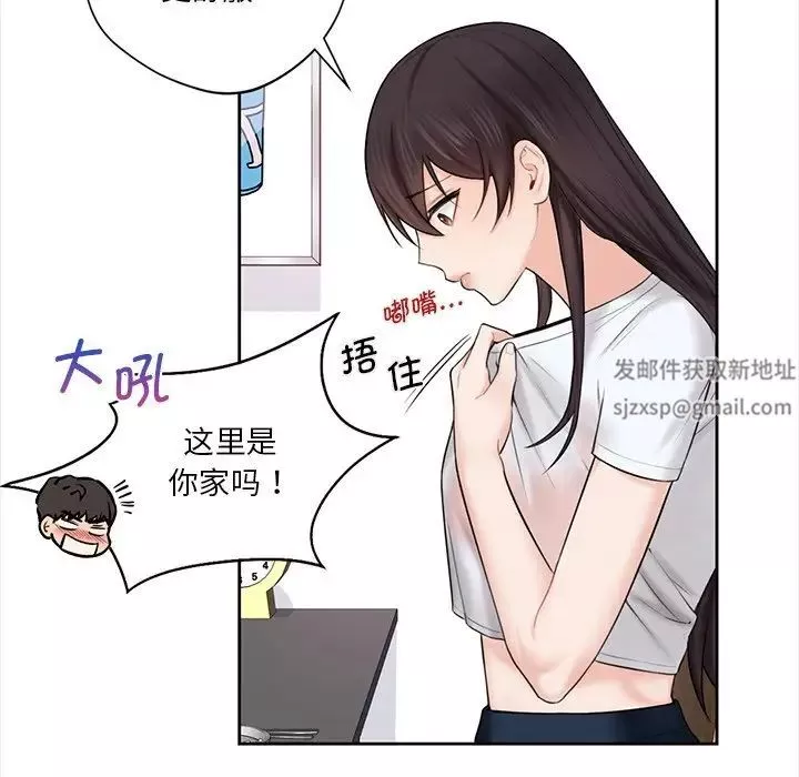 不当朋友当恋人第13話