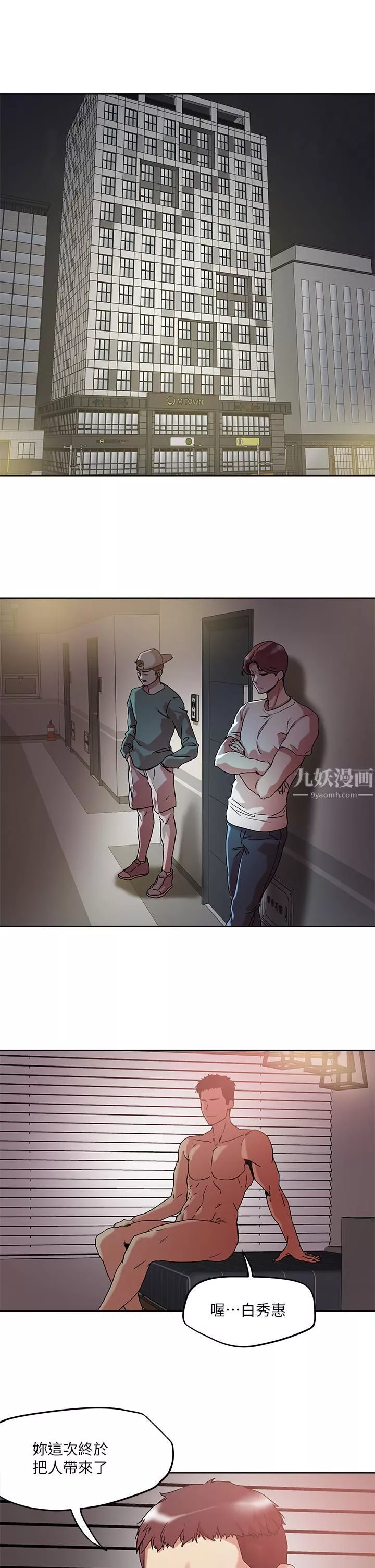 把妹鬼達人第48話-妳們兩個一起上