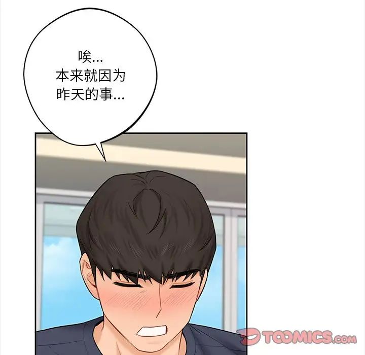 不当朋友当恋人第13话