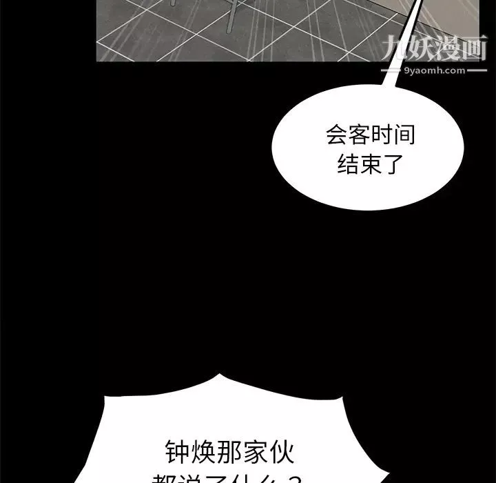 卖身契约-第29话 - 图片 27