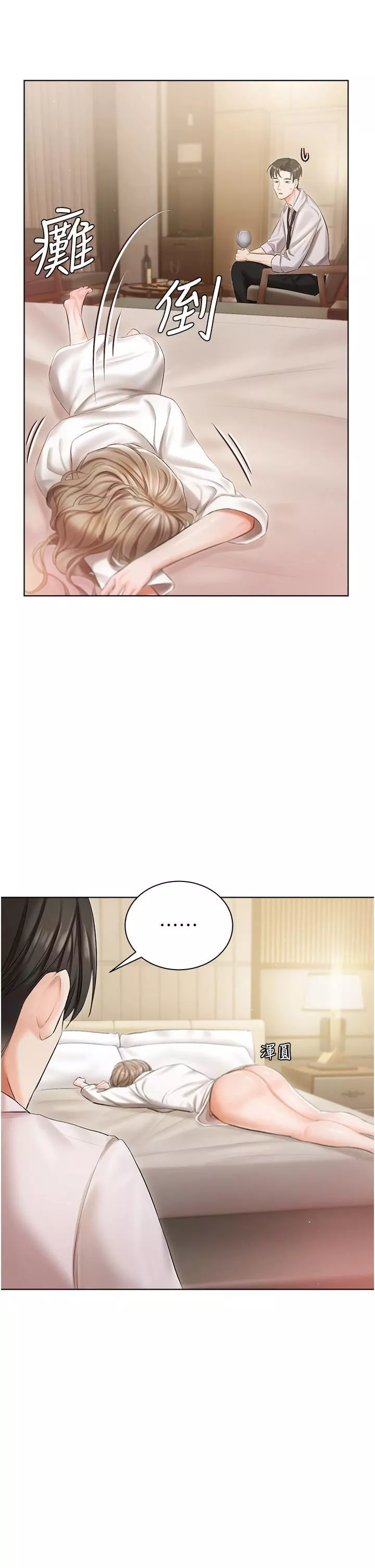 私宅女主人-第2话-把我当朋友就好 - 图片 45