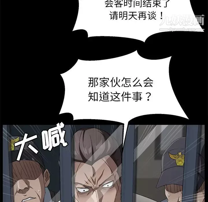 賣身契約第29話