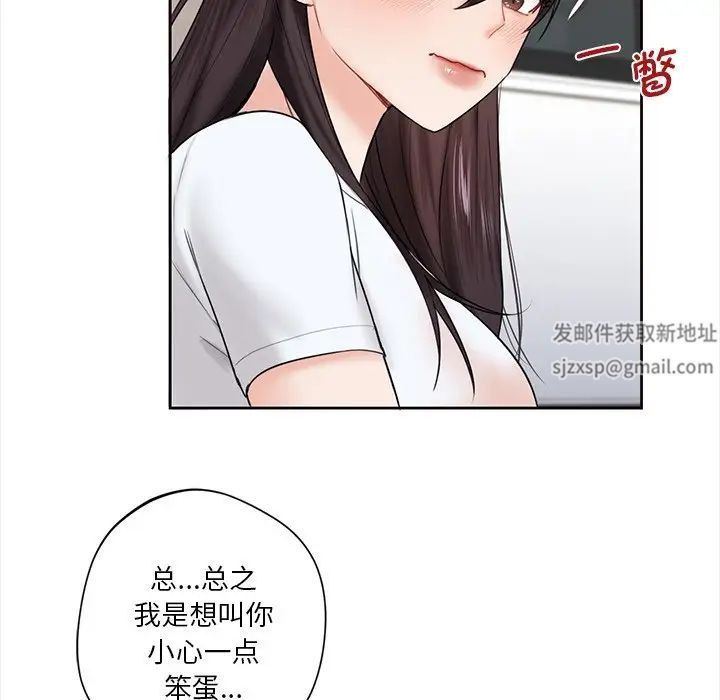 不当朋友当恋人第13话