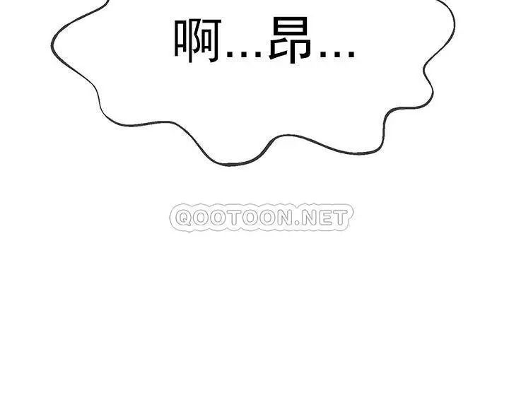 坏老师第39话-幸好我第一次是李老师