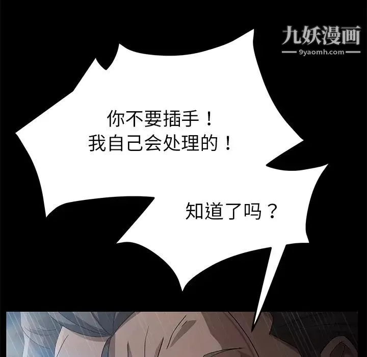 賣身契約第29話