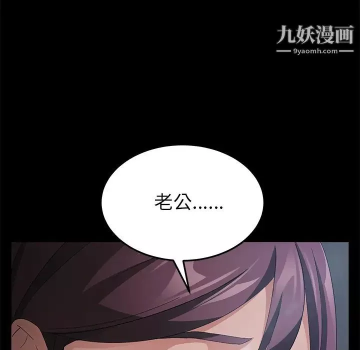 卖身契约-第29话 - 图片 38