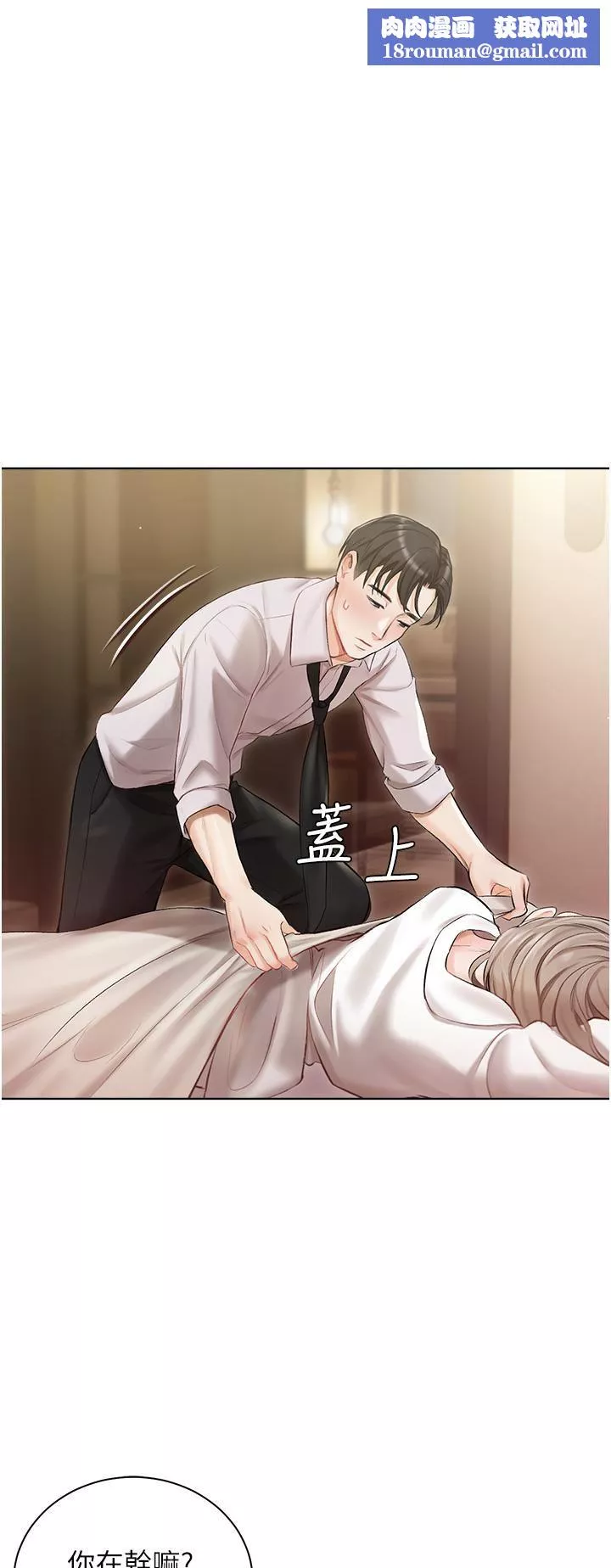 私宅女主人-第3话-又硬又烫，好舒服! - 图片 1