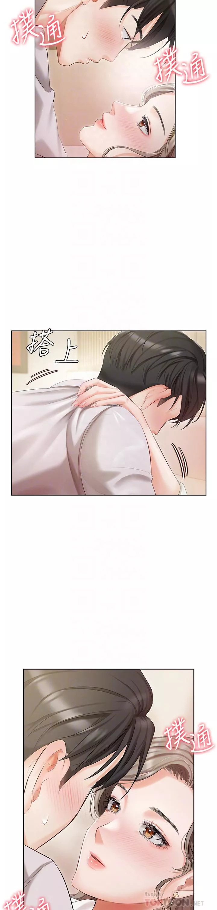私宅女主人-第3话-又硬又烫，好舒服! - 图片 4