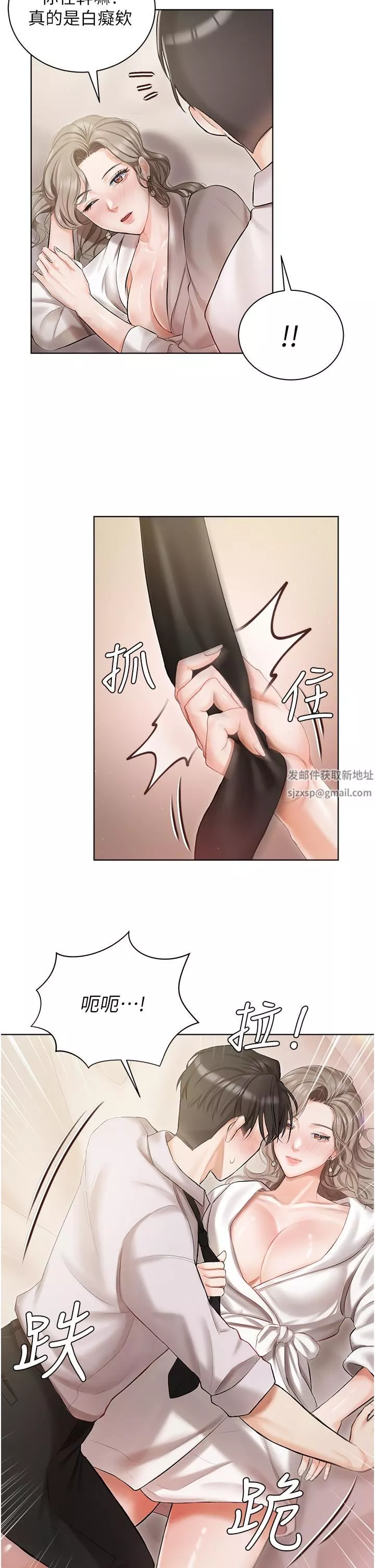私宅女主人第3話-又硬又燙，好舒服!