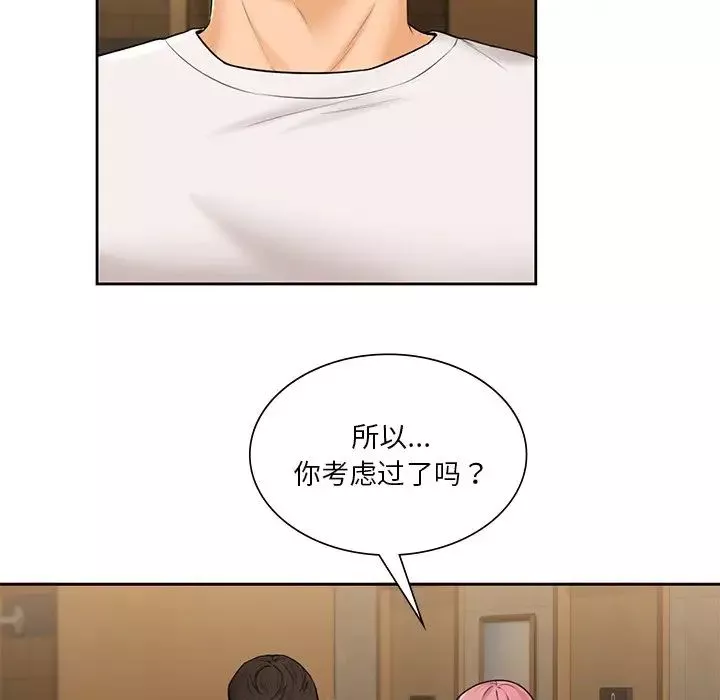 不当朋友当恋人第13話
