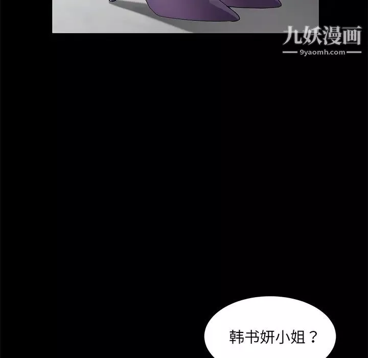 卖身契约-第29话 - 图片 43