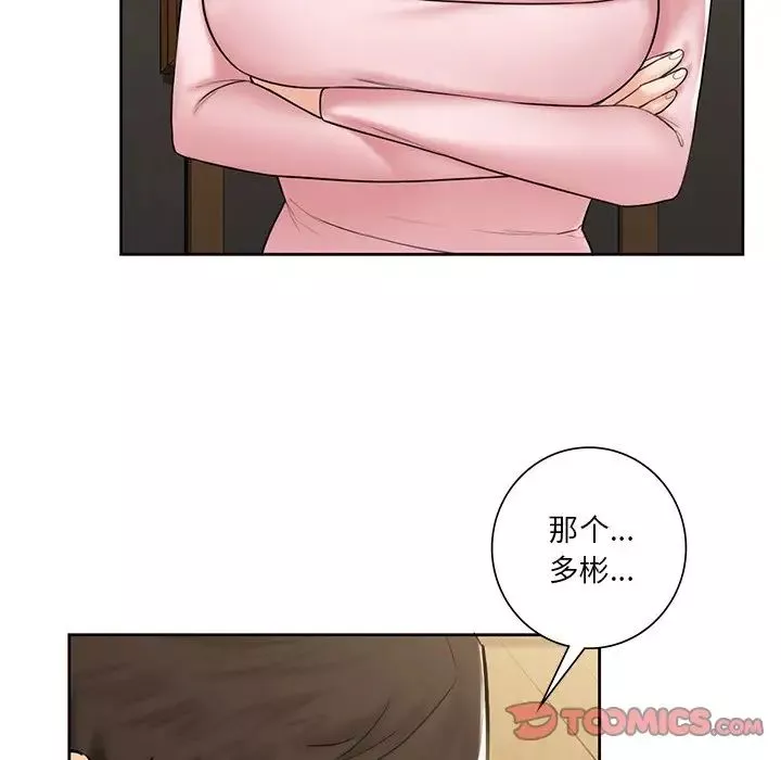 不当朋友当恋人第13話