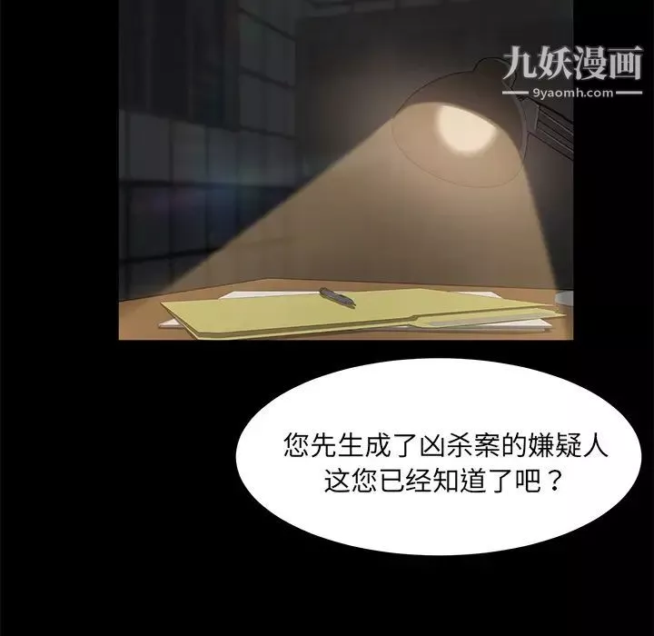 卖身契约-第29话 - 图片 50