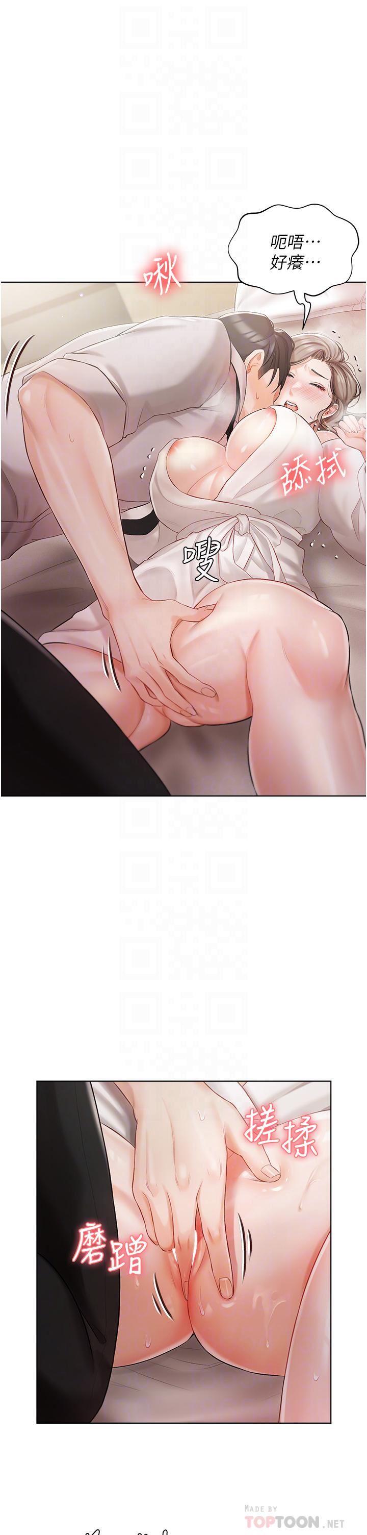 私宅女主人第3话-又硬又烫,好舒服!